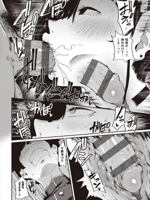 [ねいさん] ヴァージンイーターズ [DL版]_043