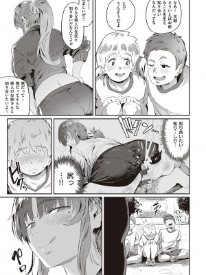 [ねいさん] ヴァージンイーターズ [DL版]_224