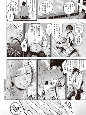 [ねいさん] ヴァージンイーターズ [DL版]_183