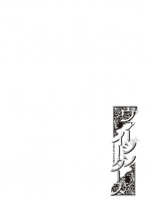 [ねいさん] ヴァージンイーターズ [DL版]_089