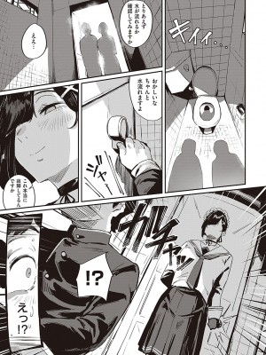 [ねいさん] ヴァージンイーターズ [DL版]_034