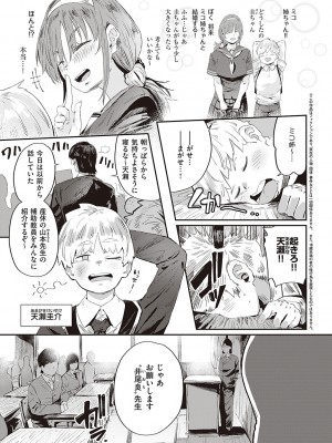 [ねいさん] ヴァージンイーターズ [DL版]_216