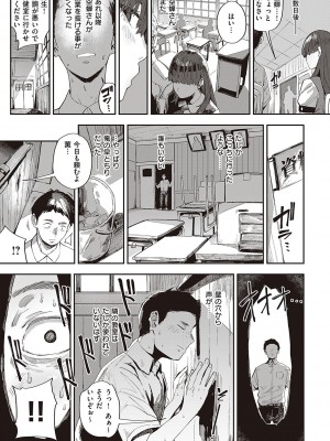 [ねいさん] ヴァージンイーターズ [DL版]_140