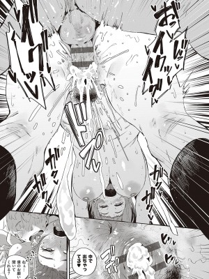 [ねいさん] ヴァージンイーターズ [DL版]_242