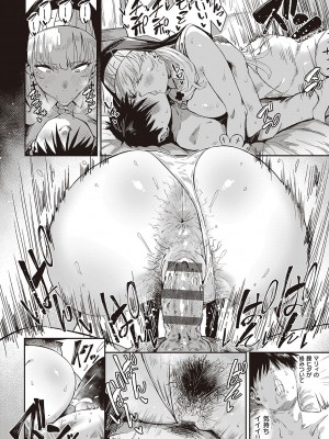 [ねいさん] ヴァージンイーターズ [DL版]_207