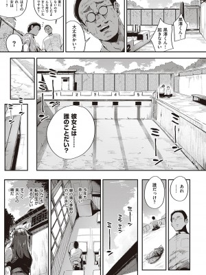 [ねいさん] ヴァージンイーターズ [DL版]_162