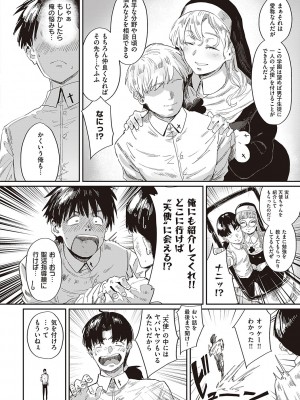 [ねいさん] ヴァージンイーターズ [DL版]_185