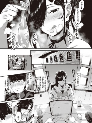 [ねいさん] ヴァージンイーターズ [DL版]_050