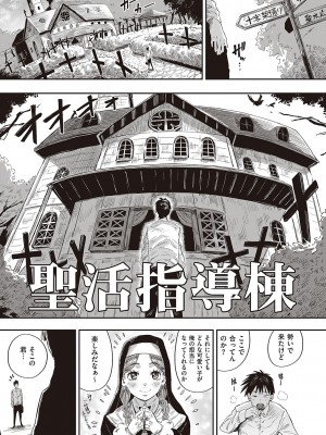 [ねいさん] ヴァージンイーターズ [DL版]_186