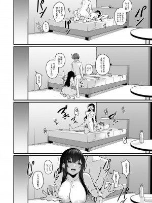 [湊ゆう] お姉さんとシよ？～えちんぽカードでやりたい放題～ (1-2)_28