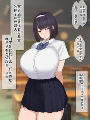 [ゆーほく。] 僕は彼女の浮気を知っている。 [老w个人汉化]_06