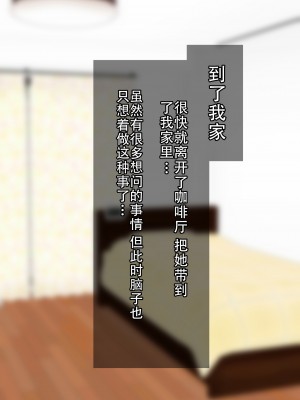 [ゆーほく。] 僕は彼女の浮気を知っている。 [老w个人汉化]_10