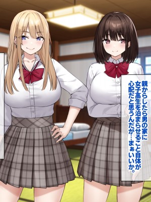 [すいのせ (cccpo)] 田舎のお嬢様たちにえっちなコトを教えてハーレムSEXしまくりました。_156