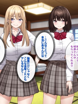 [すいのせ (cccpo)] 田舎のお嬢様たちにえっちなコトを教えてハーレムSEXしまくりました。_078