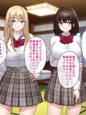 [すいのせ (cccpo)] 田舎のお嬢様たちにえっちなコトを教えてハーレムSEXしまくりました。_153