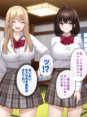 [すいのせ (cccpo)] 田舎のお嬢様たちにえっちなコトを教えてハーレムSEXしまくりました。_077