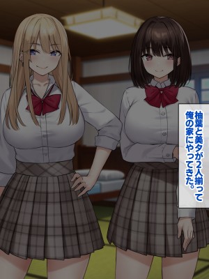 [すいのせ (cccpo)] 田舎のお嬢様たちにえっちなコトを教えてハーレムSEXしまくりました。_150