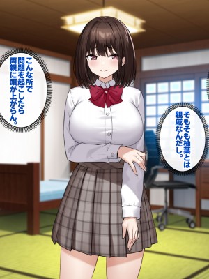 [すいのせ (cccpo)] 田舎のお嬢様たちにえっちなコトを教えてハーレムSEXしまくりました。_027