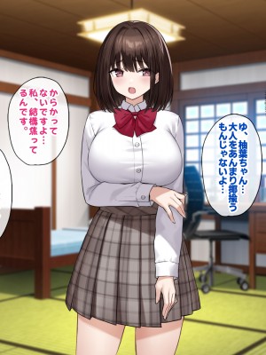 [すいのせ (cccpo)] 田舎のお嬢様たちにえっちなコトを教えてハーレムSEXしまくりました。_033