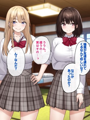 [すいのせ (cccpo)] 田舎のお嬢様たちにえっちなコトを教えてハーレムSEXしまくりました。_072