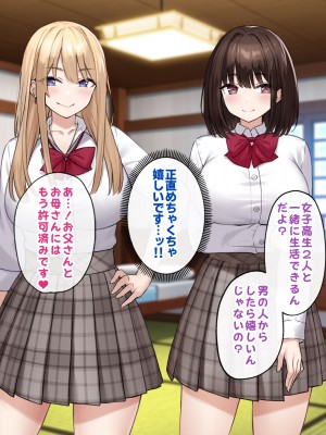 [すいのせ (cccpo)] 田舎のお嬢様たちにえっちなコトを教えてハーレムSEXしまくりました。_155