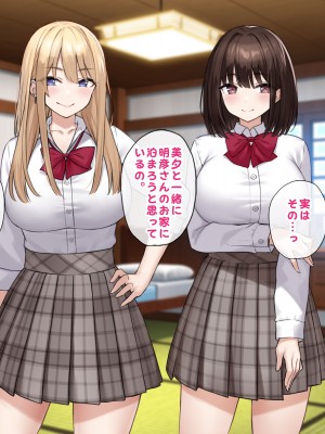 [すいのせ (cccpo)] 田舎のお嬢様たちにえっちなコトを教えてハーレムSEXしまくりました。_151