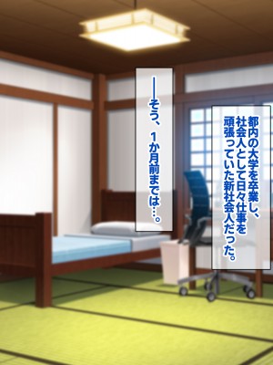 [すいのせ (cccpo)] 田舎のお嬢様たちにえっちなコトを教えてハーレムSEXしまくりました。_017