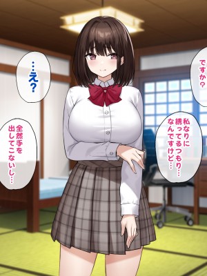 [すいのせ (cccpo)] 田舎のお嬢様たちにえっちなコトを教えてハーレムSEXしまくりました。_032
