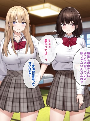 [すいのせ (cccpo)] 田舎のお嬢様たちにえっちなコトを教えてハーレムSEXしまくりました。_076