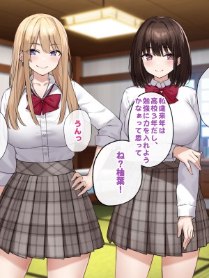 [すいのせ (cccpo)] 田舎のお嬢様たちにえっちなコトを教えてハーレムSEXしまくりました。_152