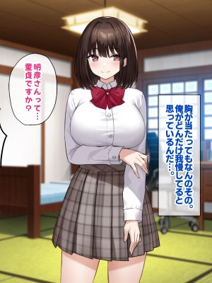 [すいのせ (cccpo)] 田舎のお嬢様たちにえっちなコトを教えてハーレムSEXしまくりました。_030