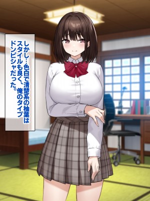 [すいのせ (cccpo)] 田舎のお嬢様たちにえっちなコトを教えてハーレムSEXしまくりました。_028