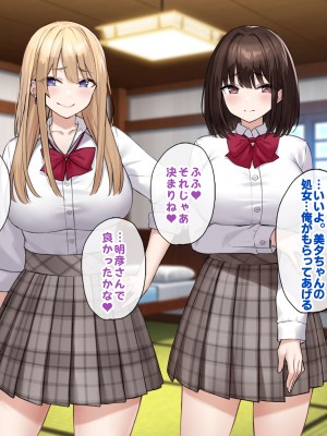 [すいのせ (cccpo)] 田舎のお嬢様たちにえっちなコトを教えてハーレムSEXしまくりました。_080