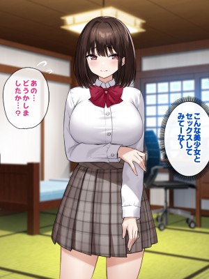 [すいのせ (cccpo)] 田舎のお嬢様たちにえっちなコトを教えてハーレムSEXしまくりました。_024