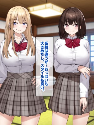 [すいのせ (cccpo)] 田舎のお嬢様たちにえっちなコトを教えてハーレムSEXしまくりました。_071