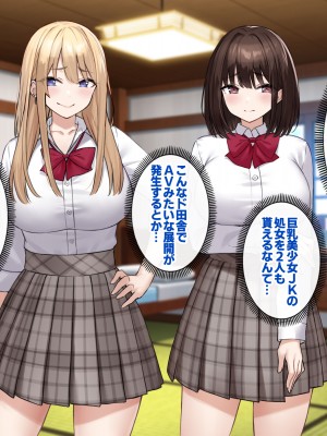 [すいのせ (cccpo)] 田舎のお嬢様たちにえっちなコトを教えてハーレムSEXしまくりました。_081