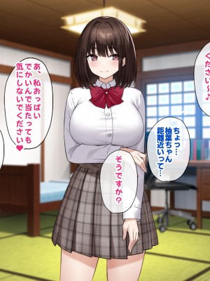 [すいのせ (cccpo)] 田舎のお嬢様たちにえっちなコトを教えてハーレムSEXしまくりました。_029