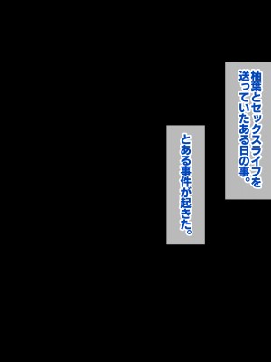 [すいのせ (cccpo)] 田舎のお嬢様たちにえっちなコトを教えてハーレムSEXしまくりました。_069