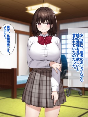 [すいのせ (cccpo)] 田舎のお嬢様たちにえっちなコトを教えてハーレムSEXしまくりました。_022