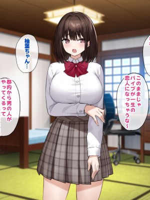 [すいのせ (cccpo)] 田舎のお嬢様たちにえっちなコトを教えてハーレムSEXしまくりました。_034