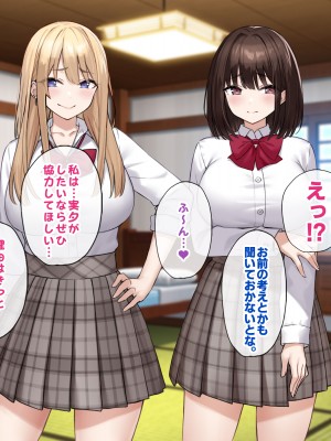 [すいのせ (cccpo)] 田舎のお嬢様たちにえっちなコトを教えてハーレムSEXしまくりました。_079