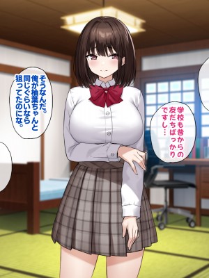 [すいのせ (cccpo)] 田舎のお嬢様たちにえっちなコトを教えてハーレムSEXしまくりました。_026