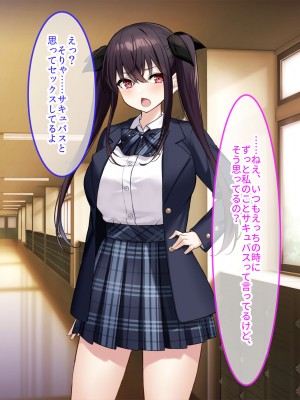 [クレドソフィア (cccpo)] 乳のデカい幼馴染みJKがシコいからサキュバスプレイ頼んでみたら、本番中出し妊娠OKのヘンタイ女で最高だった_206