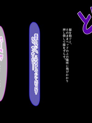 [クレドソフィア (cccpo)] 乳のデカい幼馴染みJKがシコいからサキュバスプレイ頼んでみたら、本番中出し妊娠OKのヘンタイ女で最高だった_153