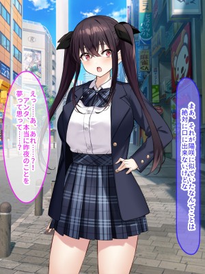 [クレドソフィア (cccpo)] 乳のデカい幼馴染みJKがシコいからサキュバスプレイ頼んでみたら、本番中出し妊娠OKのヘンタイ女で最高だった_077