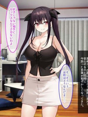 [クレドソフィア (cccpo)] 乳のデカい幼馴染みJKがシコいからサキュバスプレイ頼んでみたら、本番中出し妊娠OKのヘンタイ女で最高だった_214