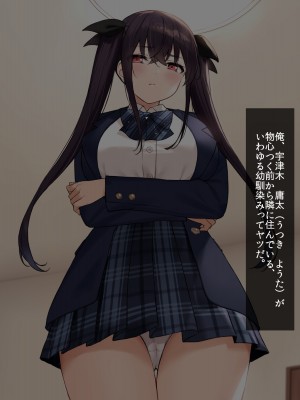 [クレドソフィア (cccpo)] 乳のデカい幼馴染みJKがシコいからサキュバスプレイ頼んでみたら、本番中出し妊娠OKのヘンタイ女で最高だった_007