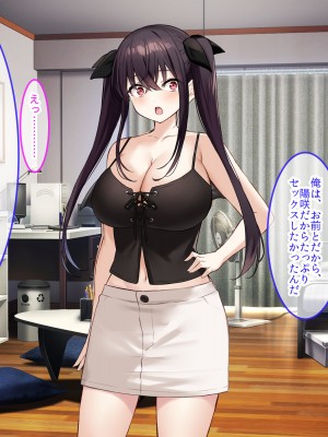 [クレドソフィア (cccpo)] 乳のデカい幼馴染みJKがシコいからサキュバスプレイ頼んでみたら、本番中出し妊娠OKのヘンタイ女で最高だった_213