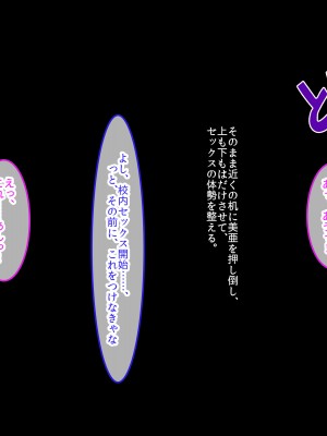 [クレドソフィア (cccpo)] 乳のデカい幼馴染みJKがシコいからサキュバスプレイ頼んでみたら、本番中出し妊娠OKのヘンタイ女で最高だった_193