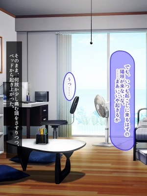 [クレドソフィア (cccpo)] 乳のデカい幼馴染みJKがシコいからサキュバスプレイ頼んでみたら、本番中出し妊娠OKのヘンタイ女で最高だった_074